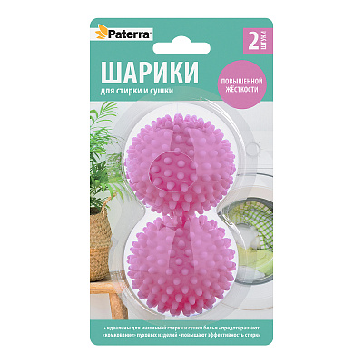 Шарики для стирки пуховых изделий 2 шт PATERRA
