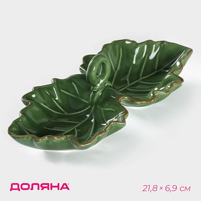 Менажница 2 секции "Лист" 23x10x6,9 см 