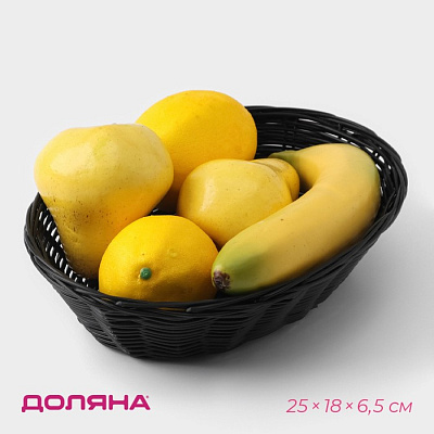 Корзинка для фруктов и хлеба "Плетение" 25х18х6,5 см 