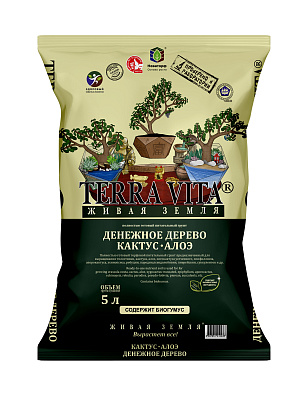 Грунт ЖИВАЯ ЗЕМЛЯ (TERRA VITA) Денежное дерево-Кактус-Алоэ грунт 5л