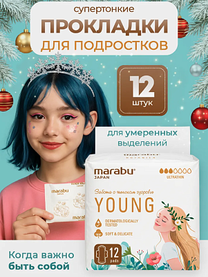 Прокладки гигиенические Marabu Botanica нормал д/подростков12шт