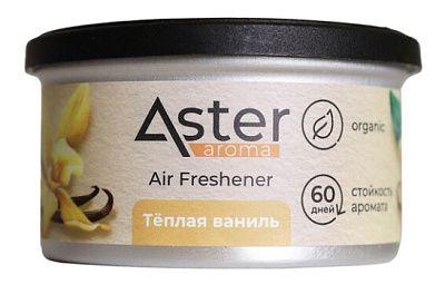 Ароматизатор органический ASTER (Тёплая ваниль) 43 гр. не марка