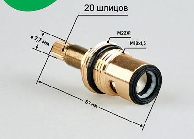 Кран-букса IDDIS 1/2", керамика, 20 шлицов, М18х1,5, М21,h=53, 90 градусов 