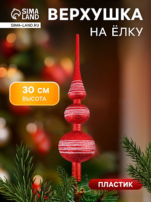 Наконечник Белые полосы 6,5х30 см, бело-красный 