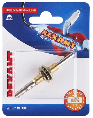 Концевик автомобильный, металл, (1шт.)  REXANT