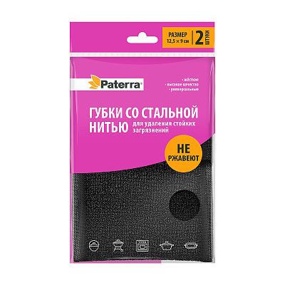 Губки абразивные со стальной нитью чёрные 2 шт PATERRA