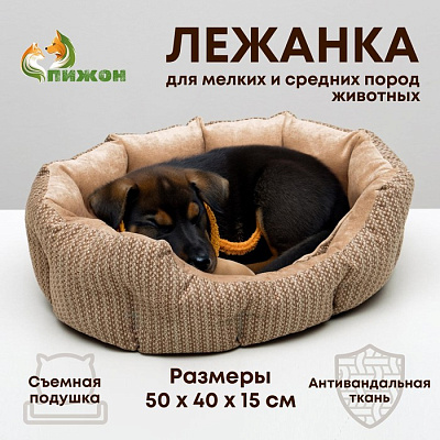 Лежанка для животных,мебельная ткань, холлофайбер, 50 х  40 х 15 см, микс цветов 