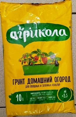 Грунт Агрикола универсальный Домашний огород 10 л. 