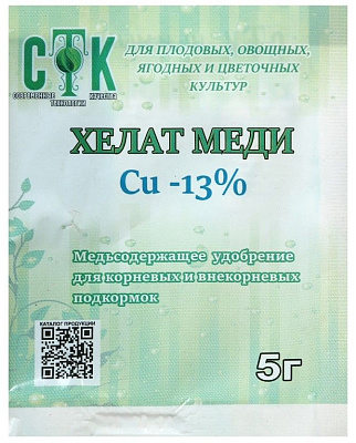 Хелат меди, СТК 5г 