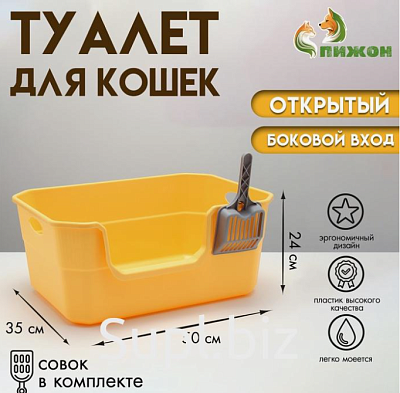 Туалет открытый с боковым входом + совок 50х35х24см жёлтый   