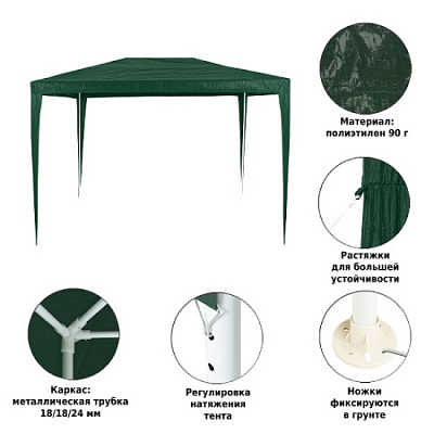 Тент садовый Green Glade 1004 2х3х2,5м полиэтилен