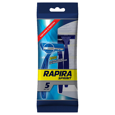 Станок бритвенный одноразовый Rapira Sprint 5шт/уп