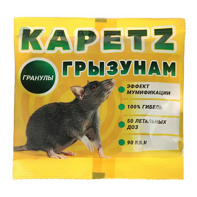 Гранулы от грызунов "Капец", 100 гр  мумификация