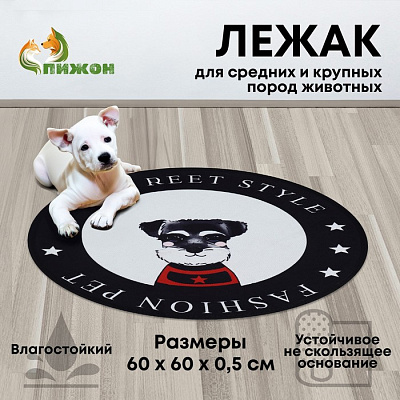 Коврик для животных EVA+полиэстер d=60 см. чёрный   