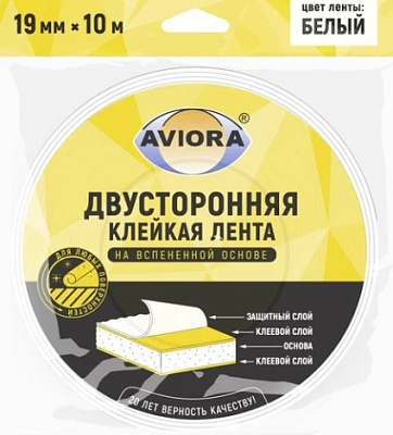 Лента 2-сторон. клейкая AVIORA 19мм*10м на вспен. осн. белая//90