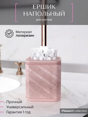 Ерш для унитаза напольный, полирезин, PLEASANT