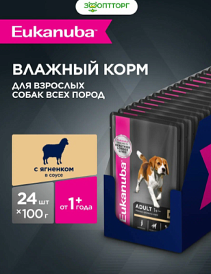 Корм EUK д/взр собак ягненок EUKANUBA 100г