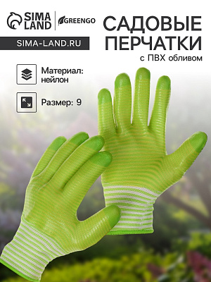 Перчатки нейлоновые, покрытие PVC, полный облив, размер 9  