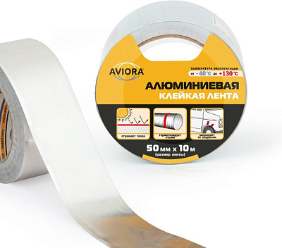 Лента алюминиевая AVIORA 50мм*10м//72