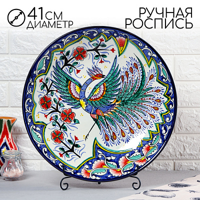 Ляган Риштанская Керамика "Жар-птица" 41 см