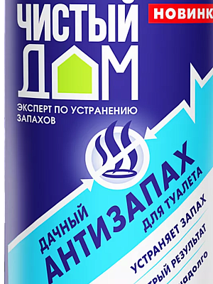 Антизапах для дачных туалетов (туба 160 г)  ЧИСТЫЙ ДОМ
