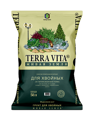 Грунт ЖИВАЯ ЗЕМЛЯ (TERRA VITA) для хвойных 50л.