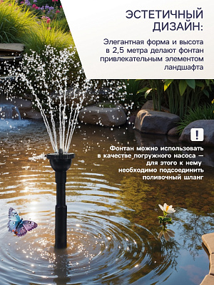 Фонтан для садового водоема  h=2,5 метра, 1800 л/ч, 40 Вт, шнур 4,9 метра, HJ-1843 
