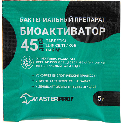 Биоактиватор для септиков - таблетка, 5 гр, 2м3