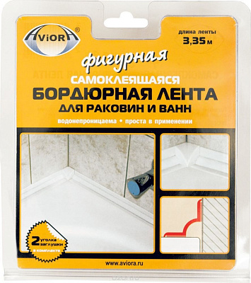 Лента бордюрная самоклеящаяся д/раковин и ванн AVIORA фигурная 3,35м //10