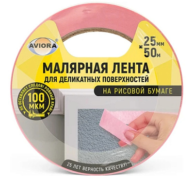 Малярная лента для деликатных поверхностей на рисовой бумаге 25мм х 50м, AVIORA