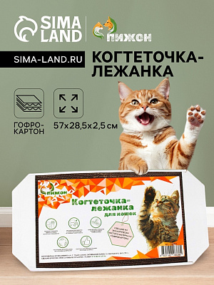 Когтеточка-лежанка Пижон из гофрокартона  57х28,5х2,5см  