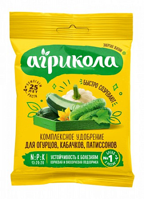 Удобрение Агрикола  для огурца, кабачка, патиссона (пак 50 гр) 