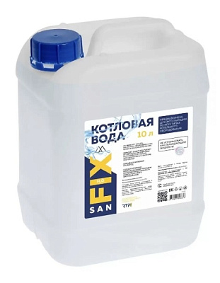 Вода котловая 10 кг, SANFIX