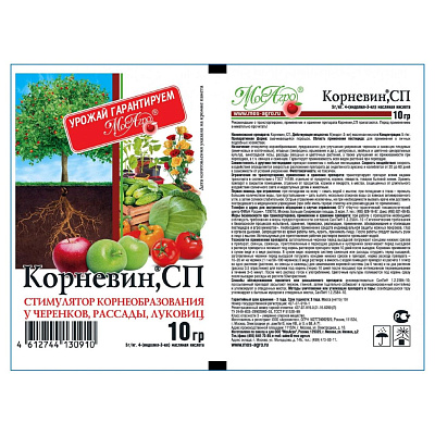 Стимулятор корнеобразования Корневин, порошок, 10 г 