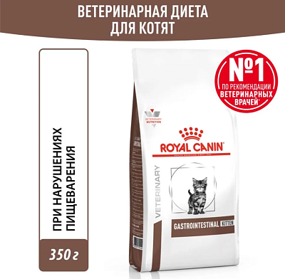Корм сухой Роял Канин Гастроинтестинал Киттен 0,35кг