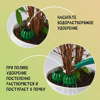 Корзинка для удобрений 3,5*6 см   