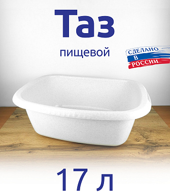 Таз 17,0л "Водолей" овальный
