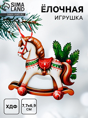 Лошадка-качели  7,7 х 6,9 см 