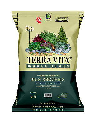 Грунт ЖИВАЯ ЗЕМЛЯ (TERRA VITA) для хвойных 5л.