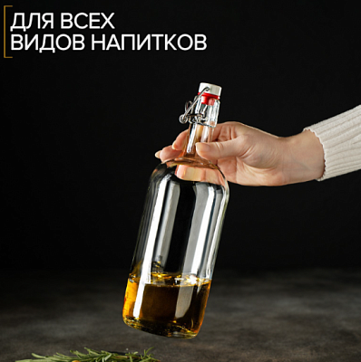 Бутылка бугельная "Бесцветная" с пробкой 1 л