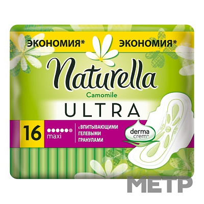 Прокладки гигиенические Натурелла Camomile Maxi Duo 16шт