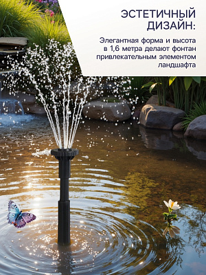 Фонтан для садового водоёма  h=1.6 метра, 1000 л/ч, 22 Вт, шнур 4,9 метра, HJ-1143 