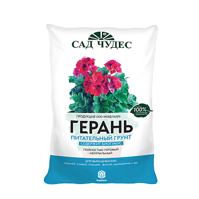 Грунт Герань 2,5л САД ЧУДЕС 