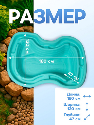 Пруд 400,165х115х50, зеленый