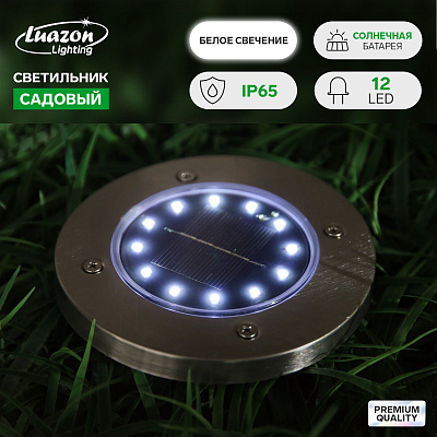 Светильник грунтовый герметичный на солнечной батарее 4.5 Вт, 12 LED, IP65, 6500К    