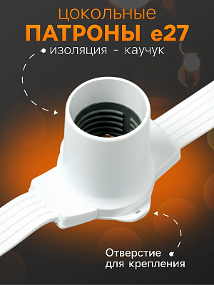 Гирлянда БЕЛТ ЛАЙТ PRO. IP65, 50 м, Н.Б., 5W, шаг 15 см, Е27, чейзинг, каучук, 220V   