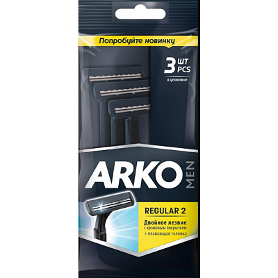 Бритвы ARKO Regular2 одноразовые 2 лезвия 5шт/упак 