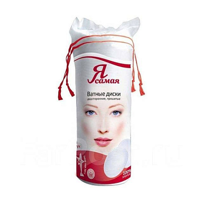 Ватные диски Я САМАЯ (двусторонние)/80