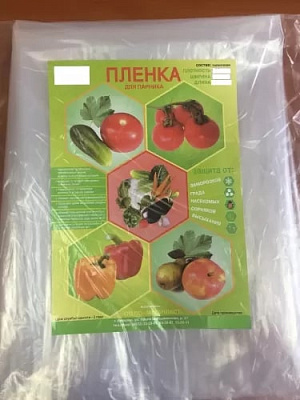 Пленка в упаковке 150 мкм полиэт. 3*10м, 2 сорт, темная  ТУ