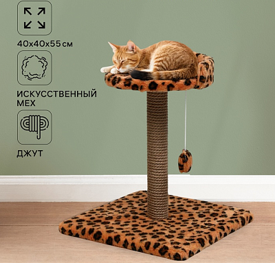 Когтеточка малая Арена с игрушкой 40х40х55см джут леопард 